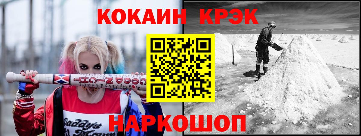 Кокаин 99% Миллерово