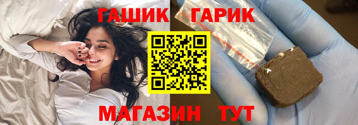 ГАШ 40% ТГК  ГАШ  Миллерово  ГАШ хэш  Вход с VPN 