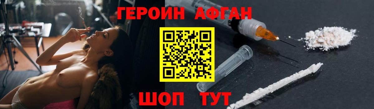 Миллерово  ГЕРОИН Heroin  Вход с VPN 