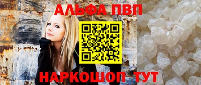 ALPHA-PVP Чапаевск