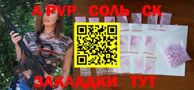 ALPHA-PVP Чапаевск