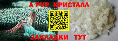 ALPHA-PVP Чапаевск