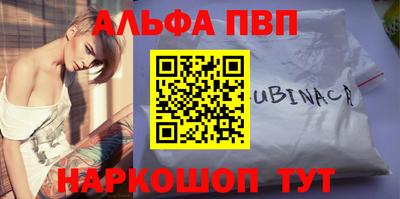 ALPHA-PVP Чапаевск