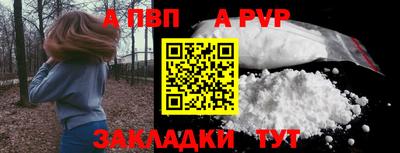 ALPHA-PVP Чапаевск