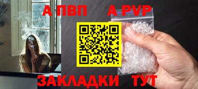 ALPHA-PVP Чапаевск
