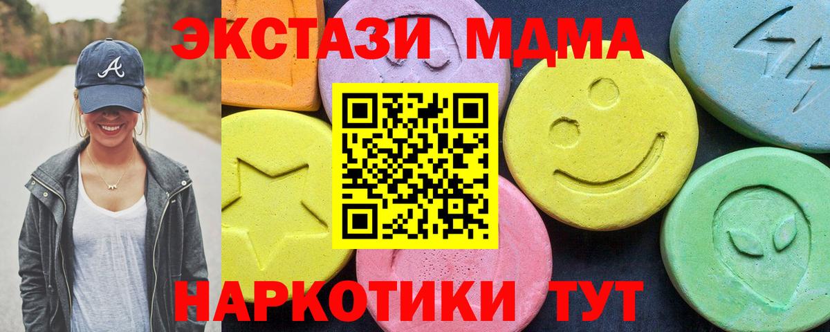 Миллерово  MDMA VHQ  Вход с VPN 
