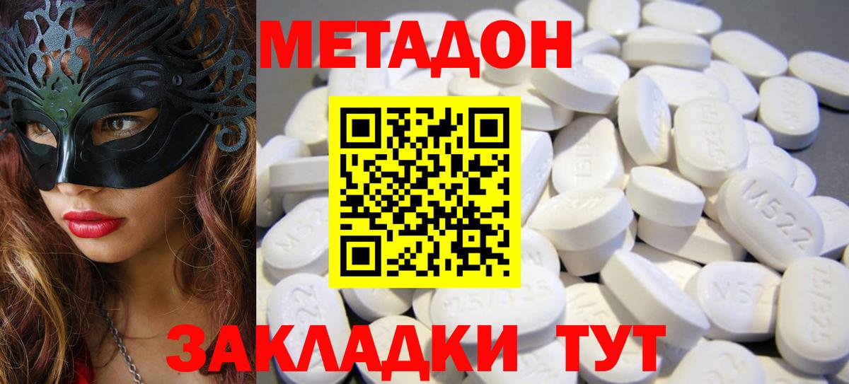 МЕГА вход  МЕТАДОН VHQ  Миллерово  Вход с VPN  даркнет как зайти  МЕТАДОН белоснежный 