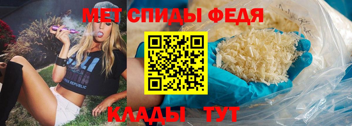 МЕТАМФЕТАМИН витя Миллерово