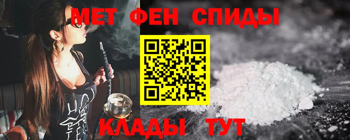 Первитин пудра  Вход с VPN  Миллерово  Первитин пудра 
