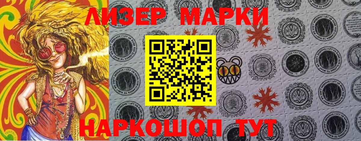 Марки N-bome 1,5мг Миллерово