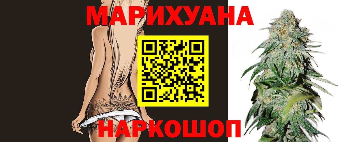 МАРИХУАНА White Widow  Канабис марихуана  Вход с VPN  Миллерово 