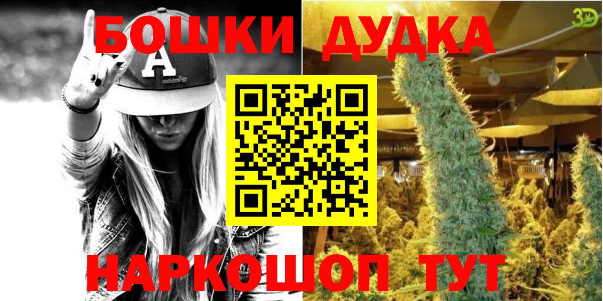Бошки марихуана AK-47 Миллерово